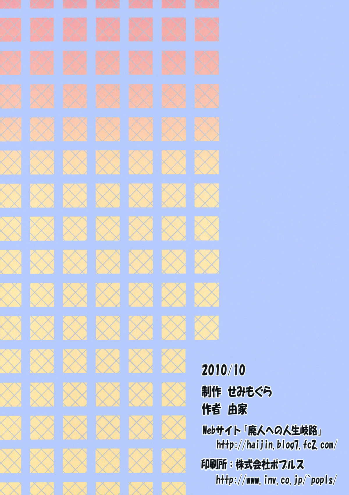 (サンクリ49) [せみもぐら (由家)] TS学園ワンダフル