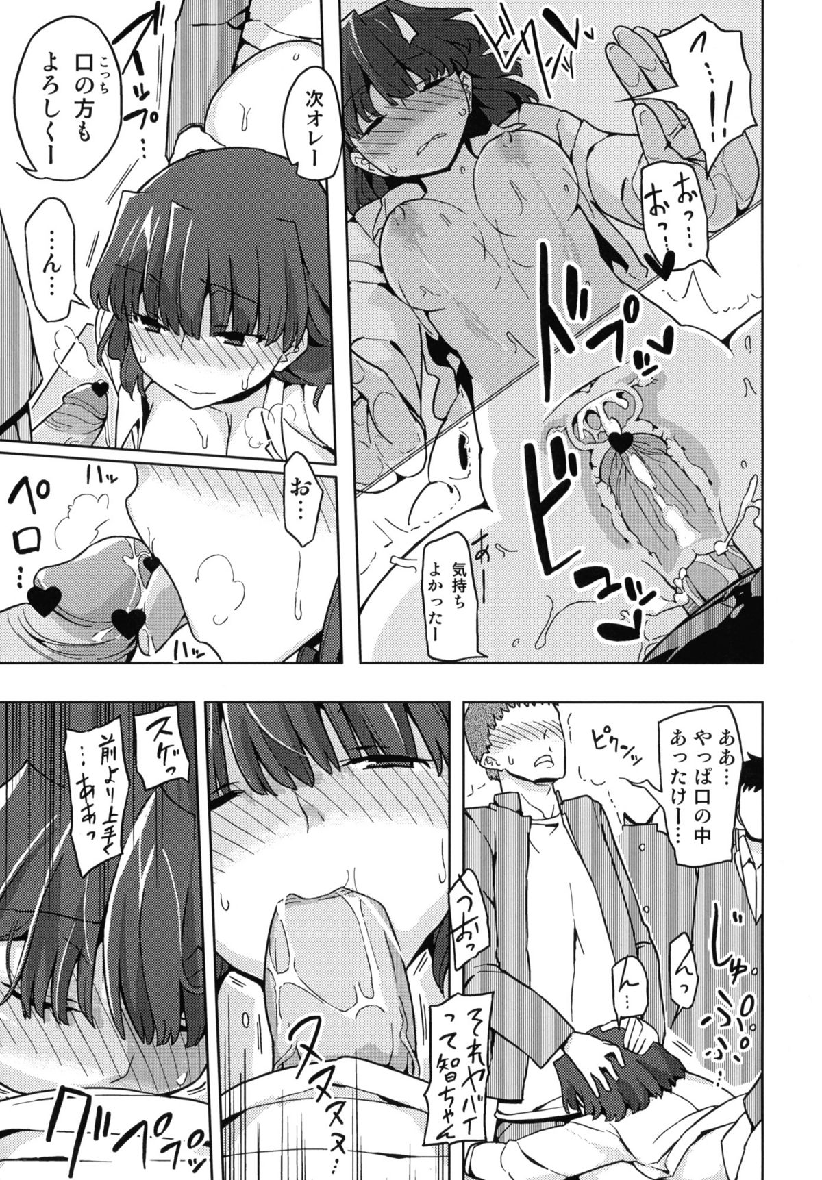 (サンクリ49) [せみもぐら (由家)] TS学園ワンダフル