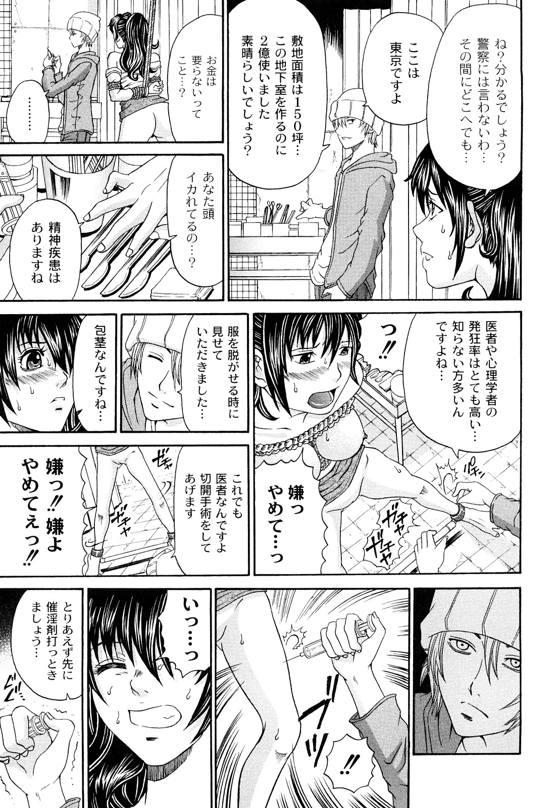 [くろ] 黒い羞艶 ~Black End~ [10-11-27]