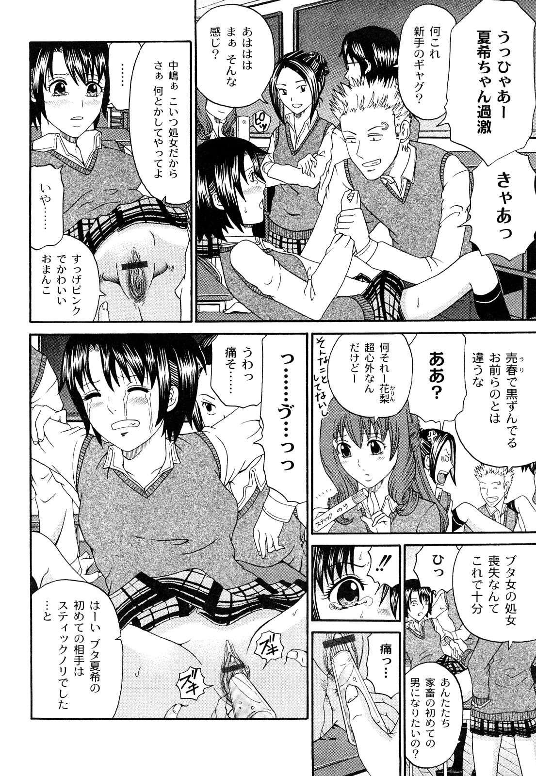 [くろ] 黒い羞艶 ~Black End~ [10-11-27]