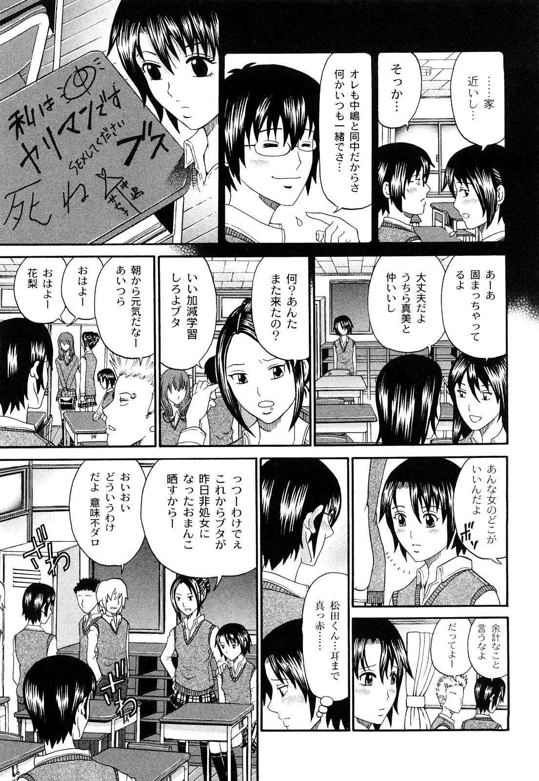 [くろ] 黒い羞艶 ~Black End~ [10-11-27]