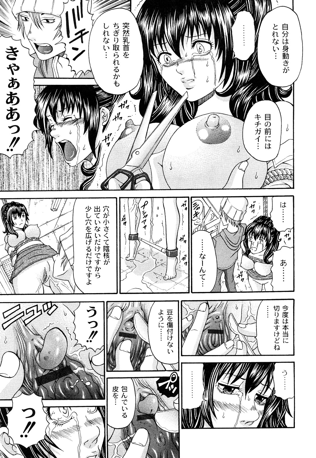 [くろ] 黒い羞艶 ~Black End~ [10-11-27]