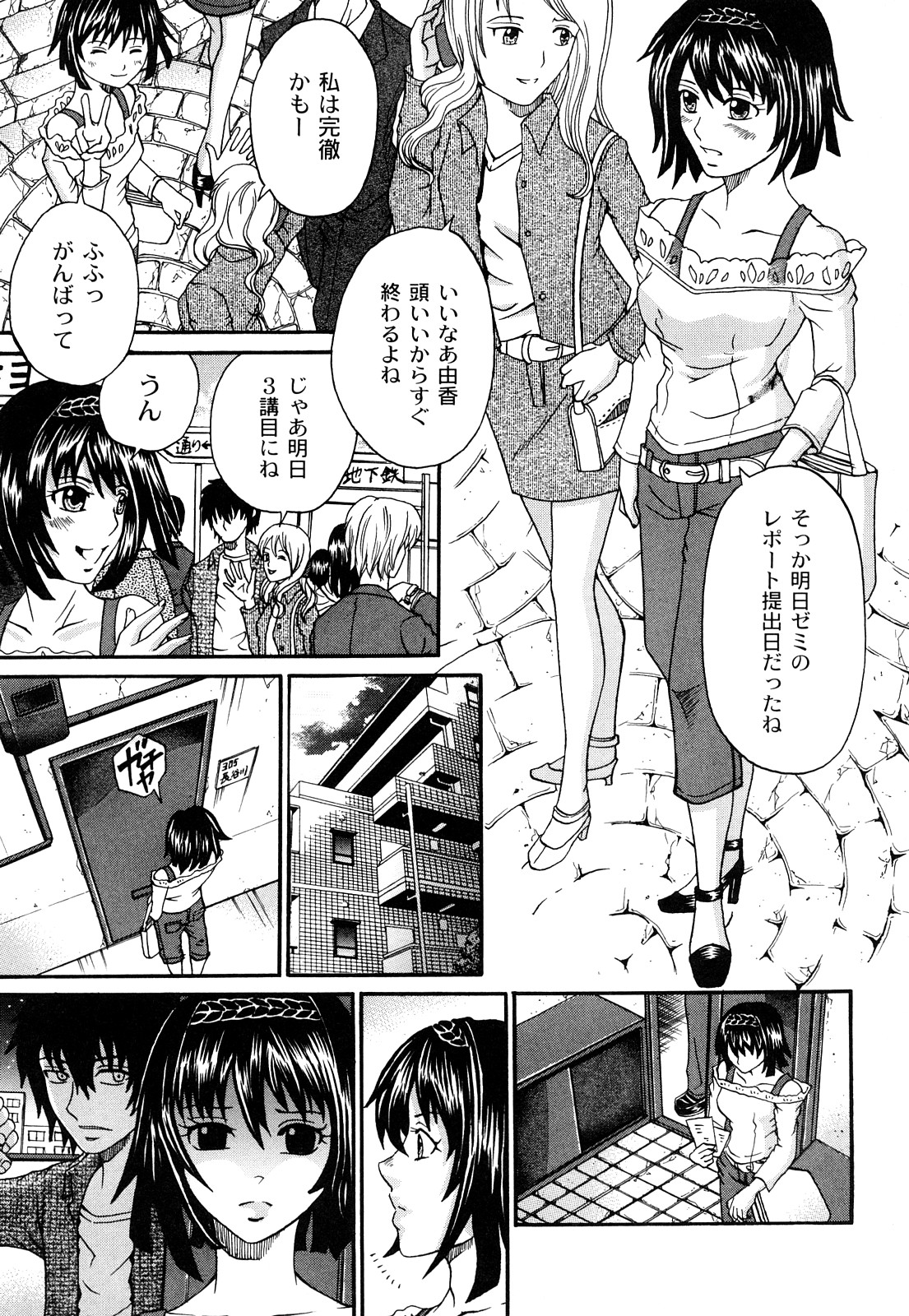 [くろ] 黒い羞艶 ~Black End~ [10-11-27]