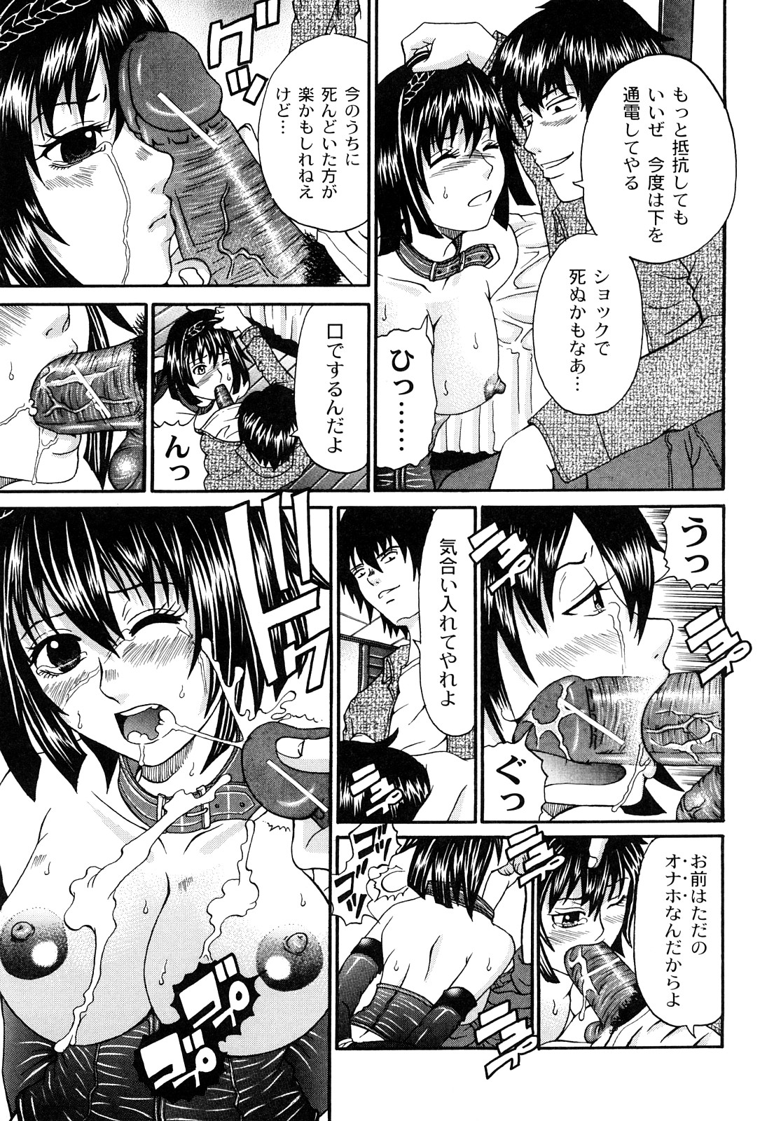 [くろ] 黒い羞艶 ~Black End~ [10-11-27]