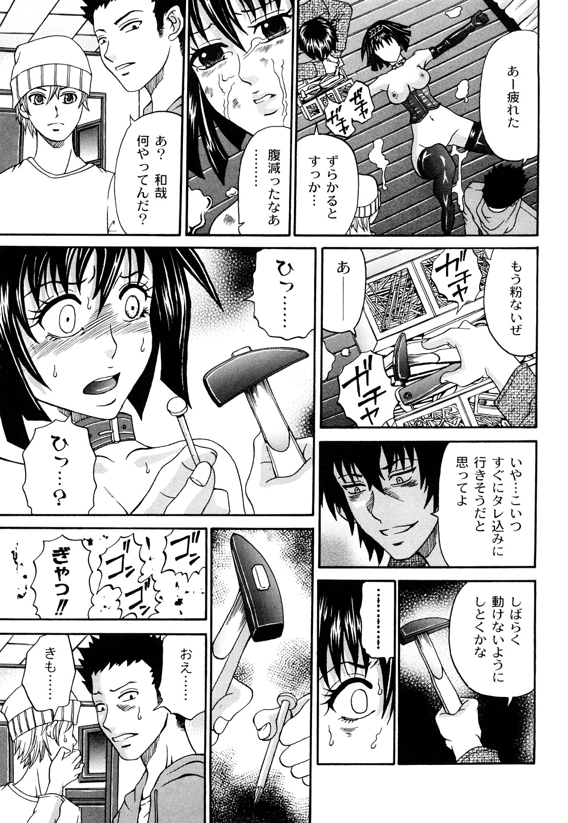[くろ] 黒い羞艶 ~Black End~ [10-11-27]