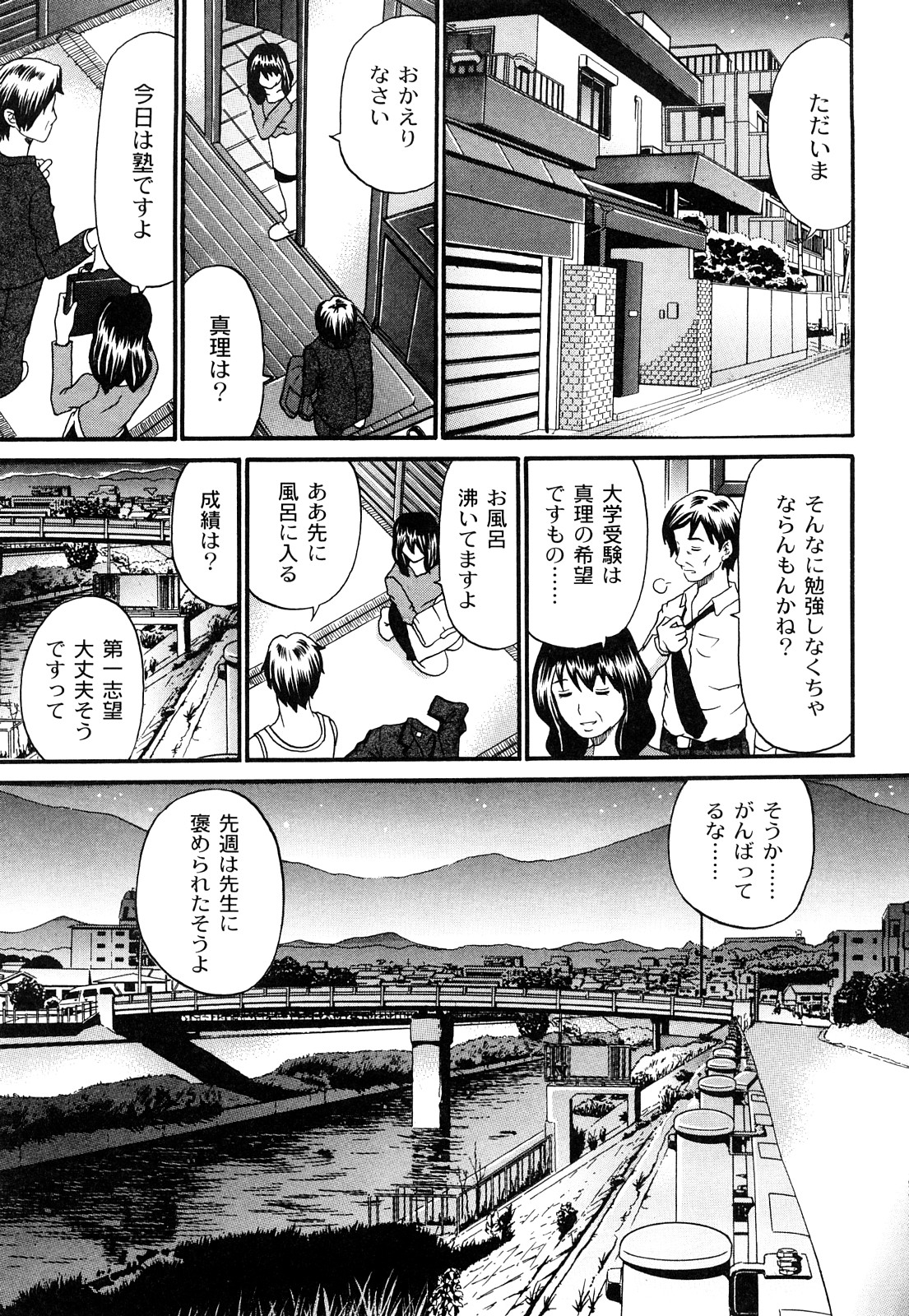 [くろ] 黒い羞艶 ~Black End~ [10-11-27]