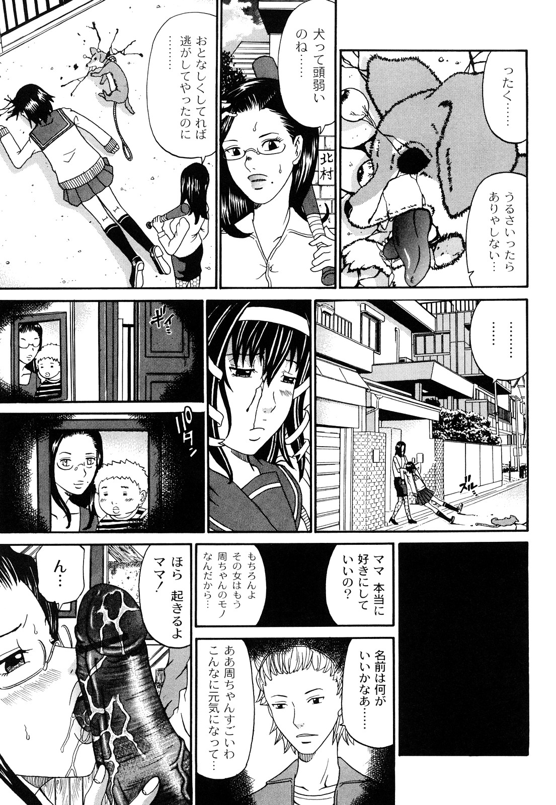[くろ] 黒い羞艶 ~Black End~ [10-11-27]