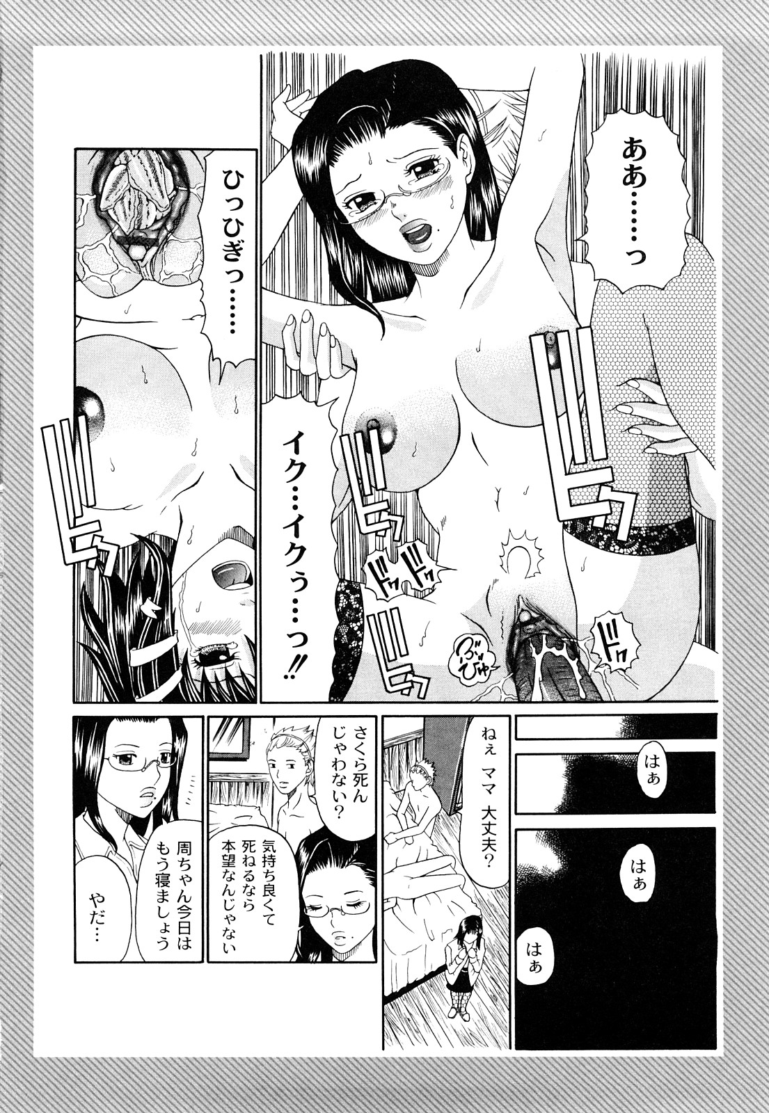 [くろ] 黒い羞艶 ~Black End~ [10-11-27]