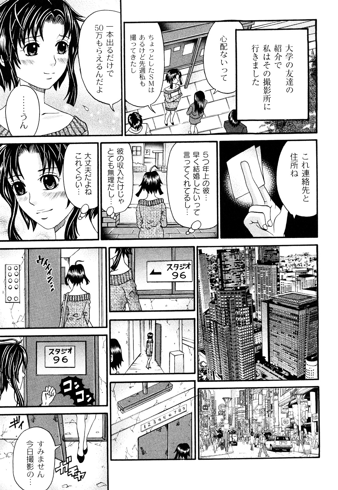 [くろ] 黒い羞艶 ~Black End~ [10-11-27]