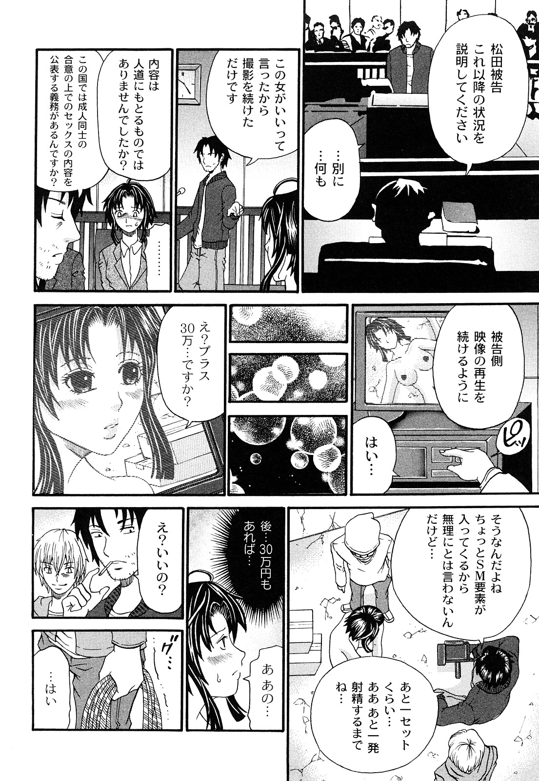 [くろ] 黒い羞艶 ~Black End~ [10-11-27]