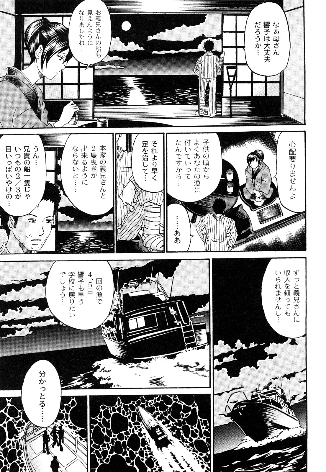 [くろ] 黒い羞艶 ~Black End~ [10-11-27]