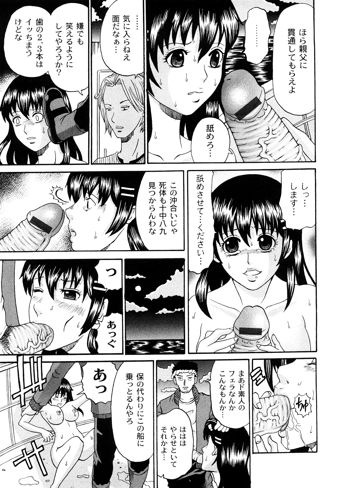 [くろ] 黒い羞艶 ~Black End~ [10-11-27]