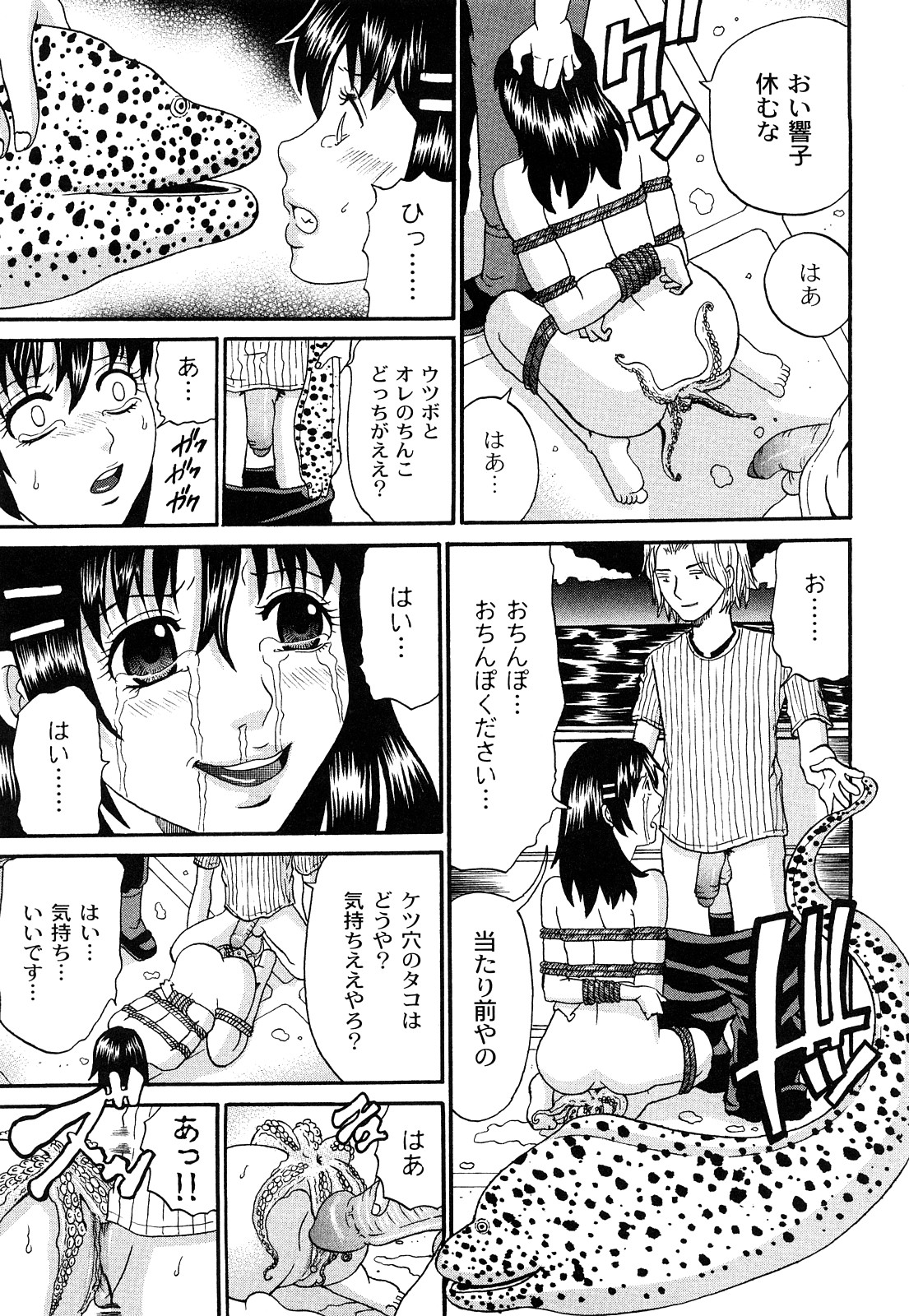 [くろ] 黒い羞艶 ~Black End~ [10-11-27]
