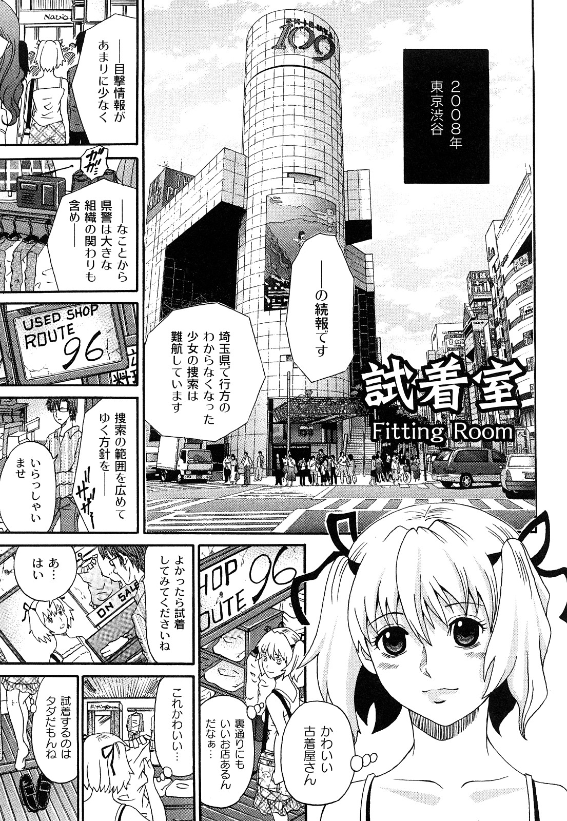[くろ] 黒い羞艶 ~Black End~ [10-11-27]