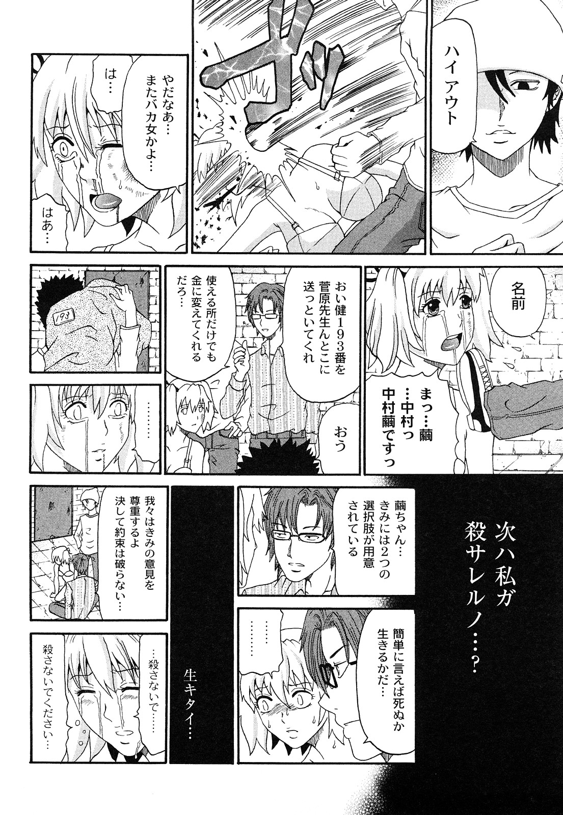 [くろ] 黒い羞艶 ~Black End~ [10-11-27]