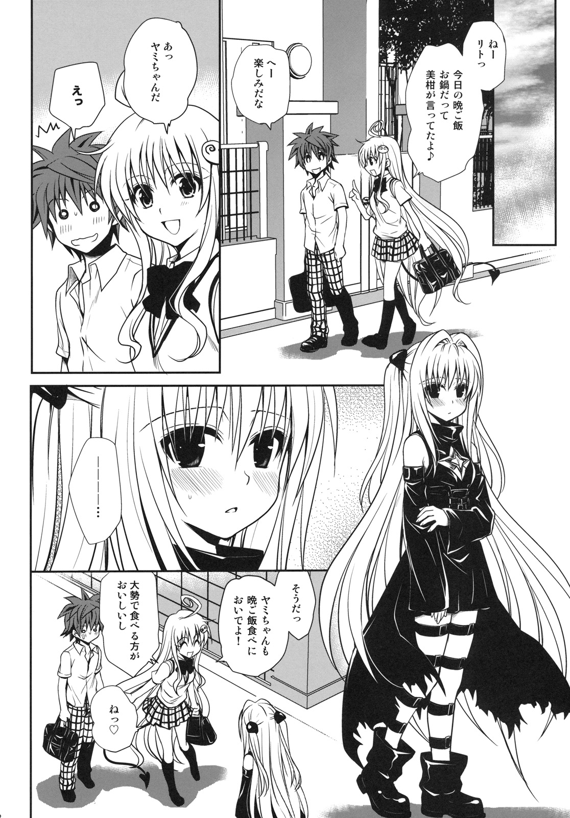 (C79) [たくみなむち] 白ヤミちゃん (To LOVEる -とらぶる-)