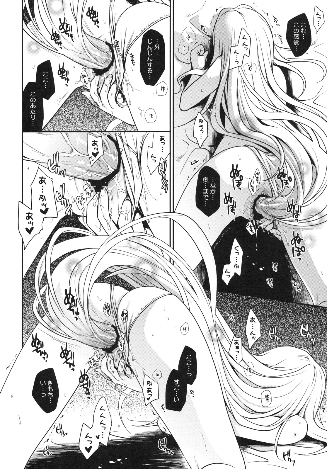 (C79) [たくみなむち] 白ヤミちゃん (To LOVEる -とらぶる-)