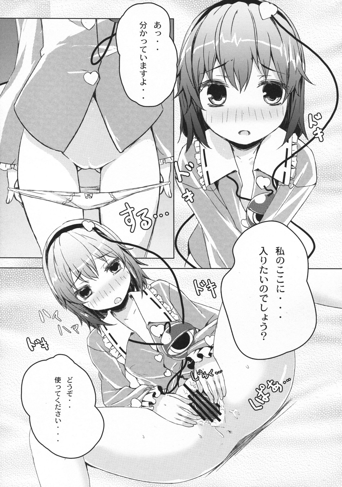(C79) [Tengallonhat (かねた)] BABY BAD DREAM (東方Project)