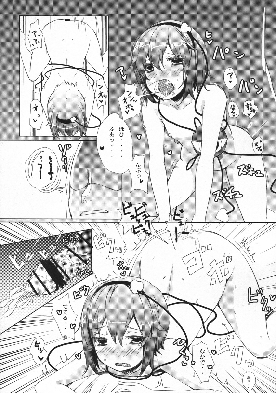 (C79) [Tengallonhat (かねた)] BABY BAD DREAM (東方Project)
