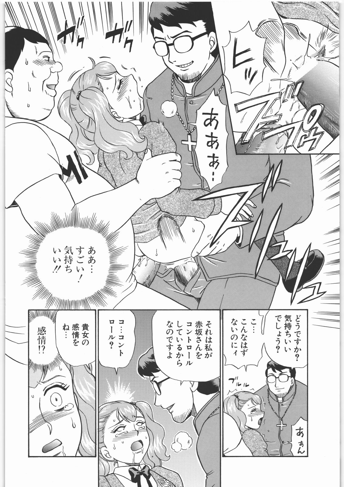 (SOS団活動日誌) [RAT TAIL (IRIE YAMAZAKI)] ANGEL FILE JUNIOR HIGH SCHOOL