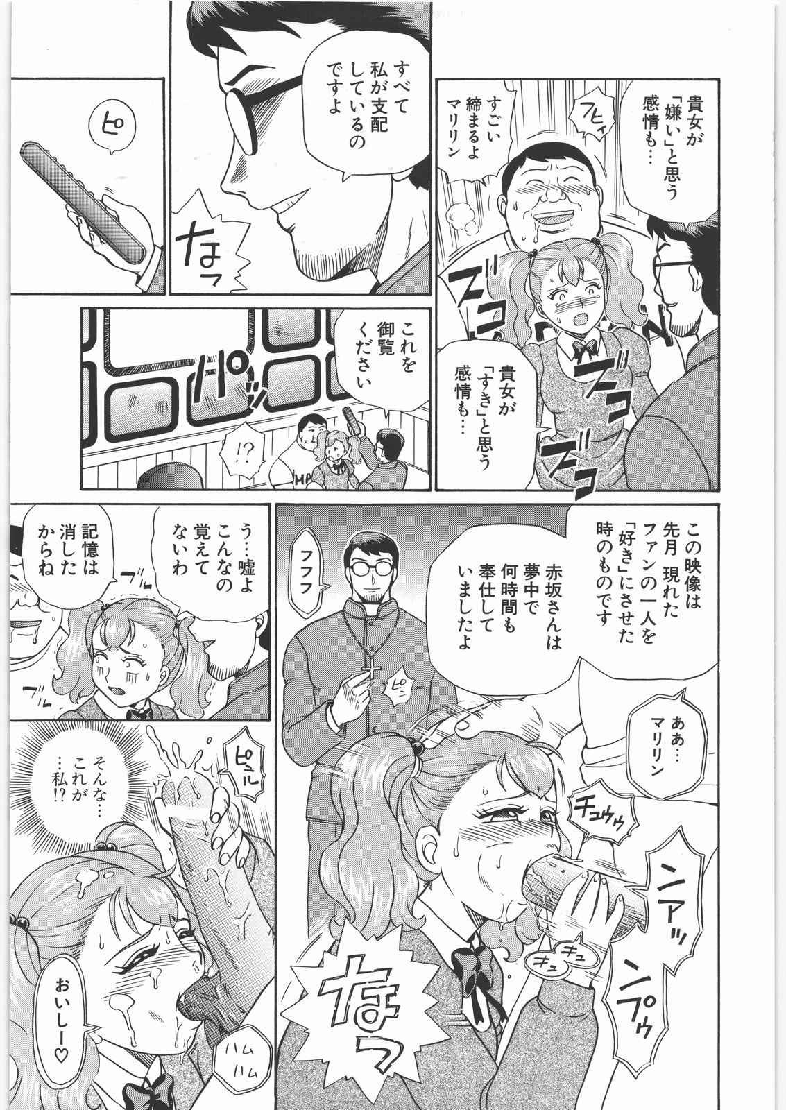 (SOS団活動日誌) [RAT TAIL (IRIE YAMAZAKI)] ANGEL FILE JUNIOR HIGH SCHOOL