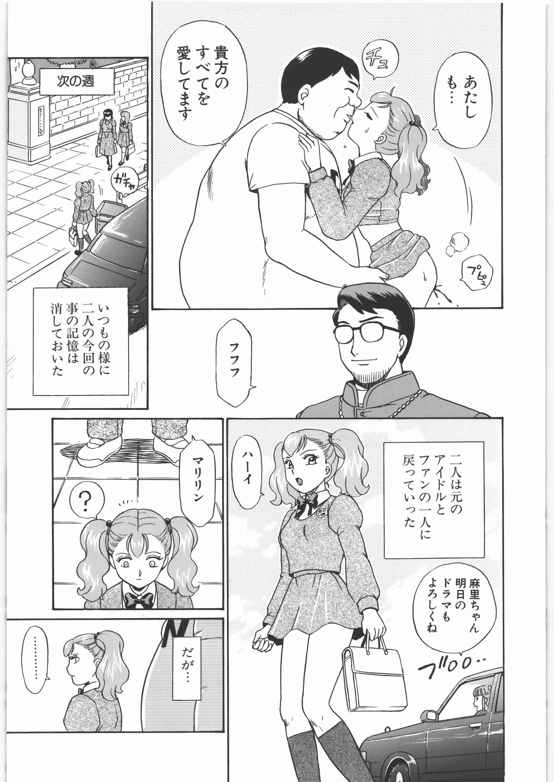 (SOS団活動日誌) [RAT TAIL (IRIE YAMAZAKI)] ANGEL FILE JUNIOR HIGH SCHOOL