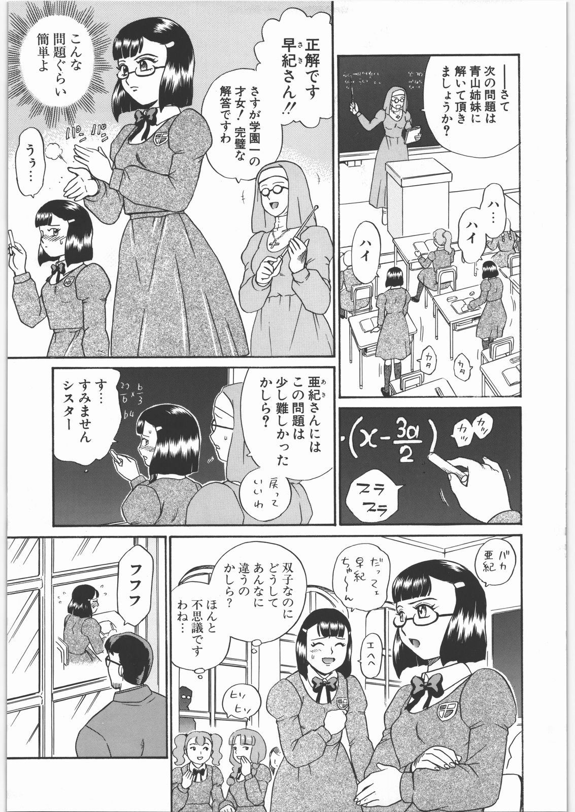 (SOS団活動日誌) [RAT TAIL (IRIE YAMAZAKI)] ANGEL FILE JUNIOR HIGH SCHOOL