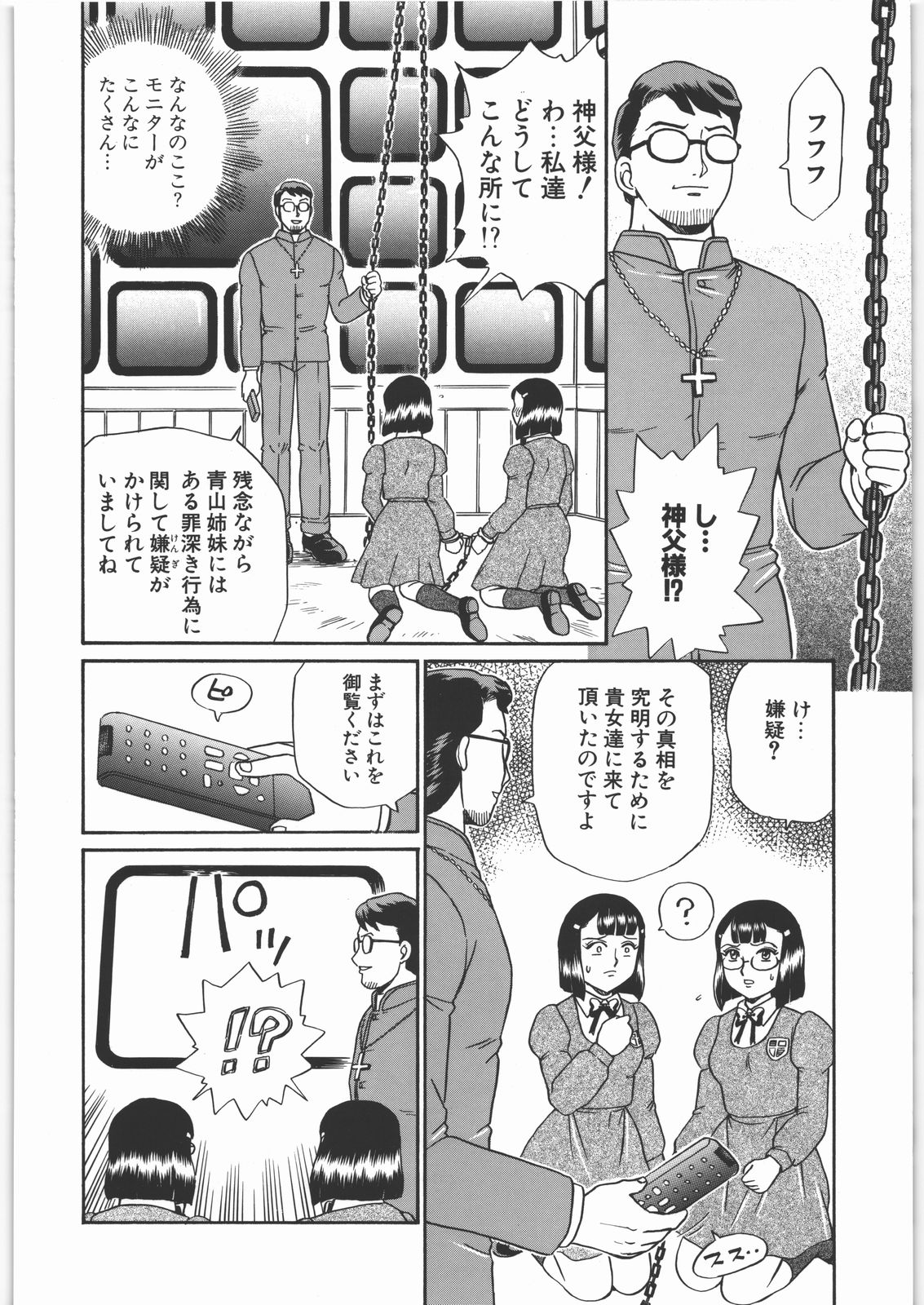 (SOS団活動日誌) [RAT TAIL (IRIE YAMAZAKI)] ANGEL FILE JUNIOR HIGH SCHOOL