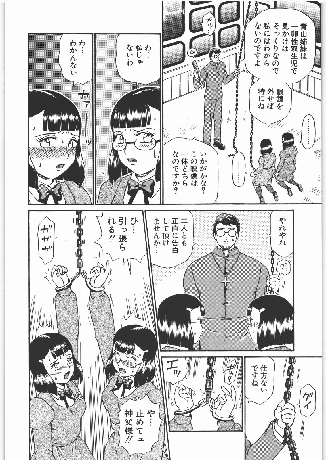 (SOS団活動日誌) [RAT TAIL (IRIE YAMAZAKI)] ANGEL FILE JUNIOR HIGH SCHOOL