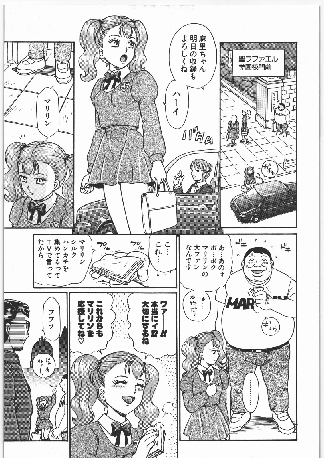 (SOS団活動日誌) [RAT TAIL (IRIE YAMAZAKI)] ANGEL FILE JUNIOR HIGH SCHOOL