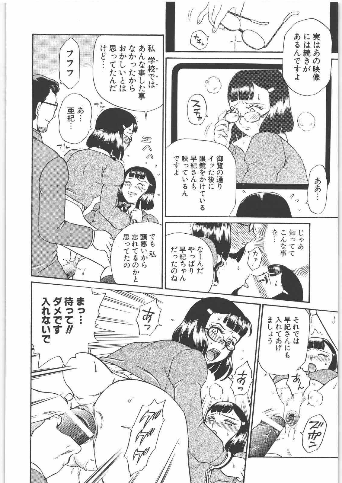 (SOS団活動日誌) [RAT TAIL (IRIE YAMAZAKI)] ANGEL FILE JUNIOR HIGH SCHOOL