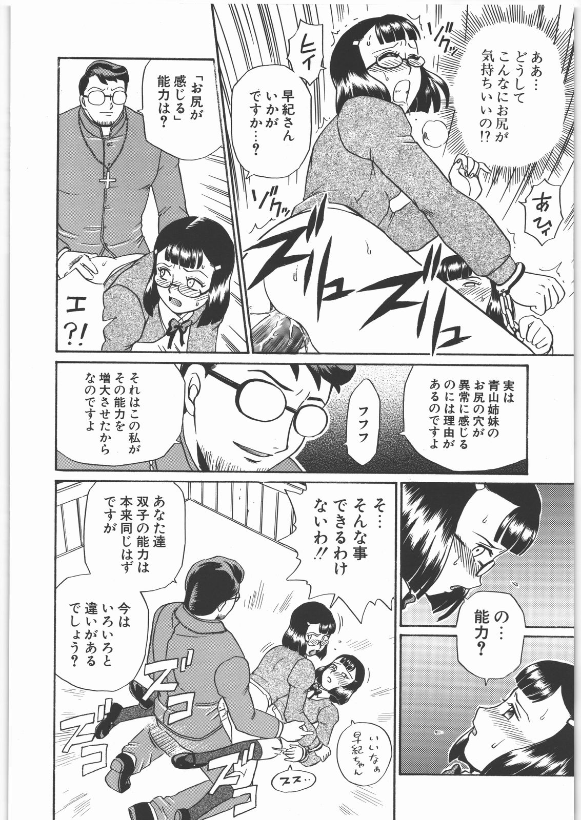 (SOS団活動日誌) [RAT TAIL (IRIE YAMAZAKI)] ANGEL FILE JUNIOR HIGH SCHOOL