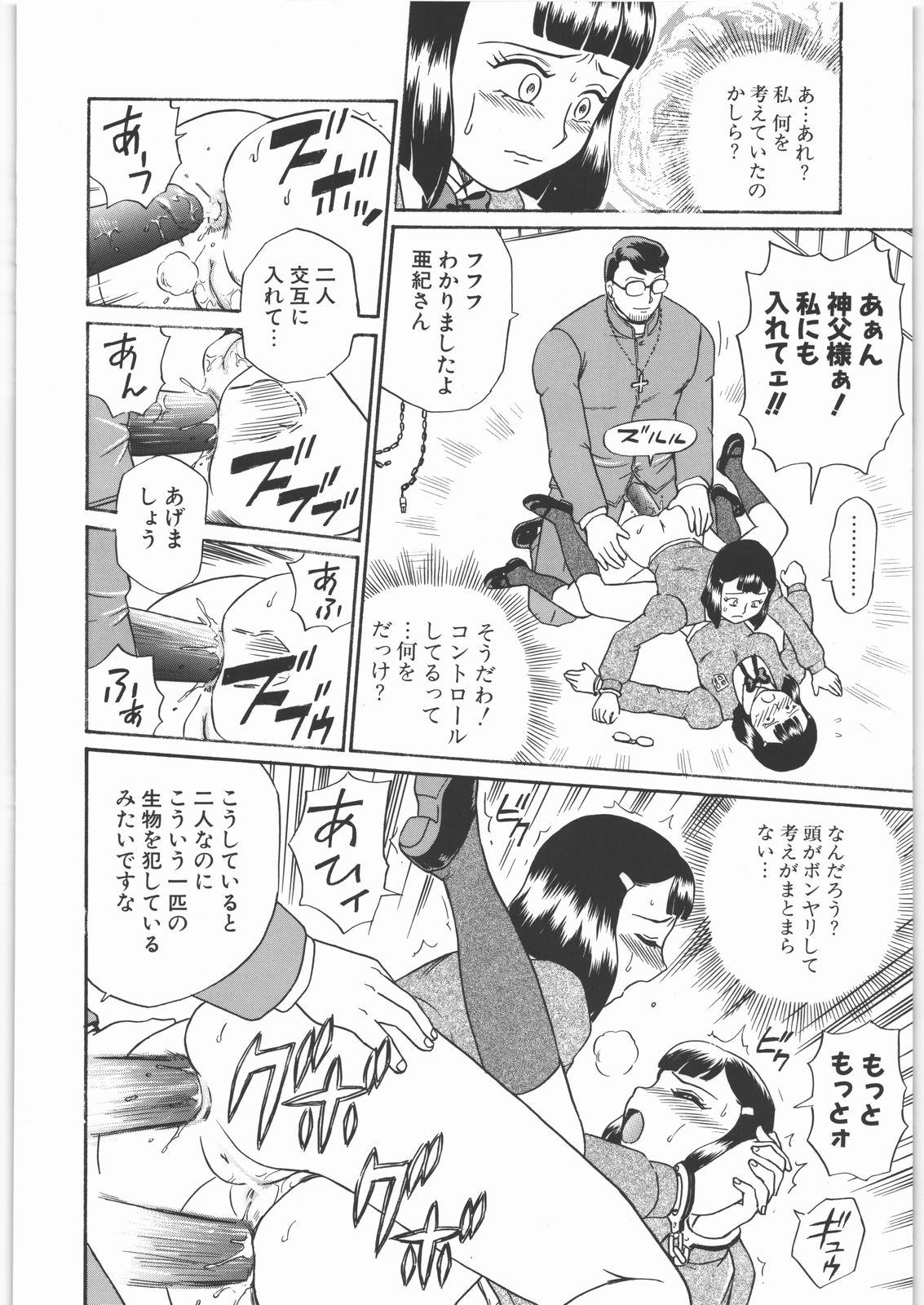 (SOS団活動日誌) [RAT TAIL (IRIE YAMAZAKI)] ANGEL FILE JUNIOR HIGH SCHOOL