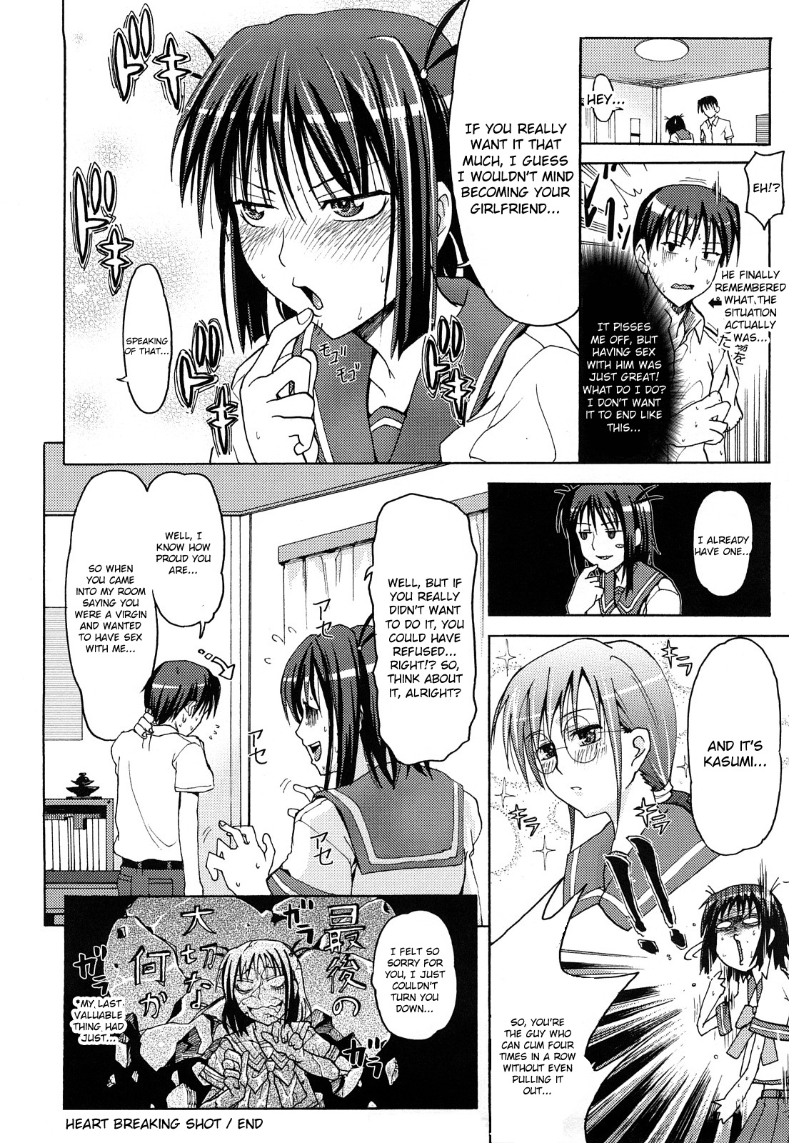 [牧野坂シンイチ] PURE GIRL [英訳]