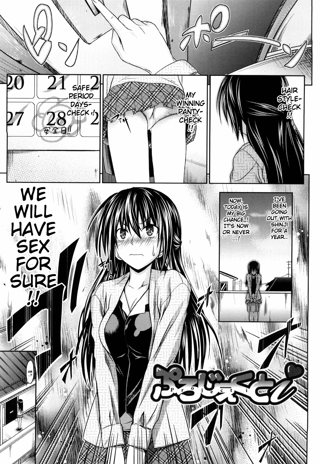 [牧野坂シンイチ] PURE GIRL [英訳]
