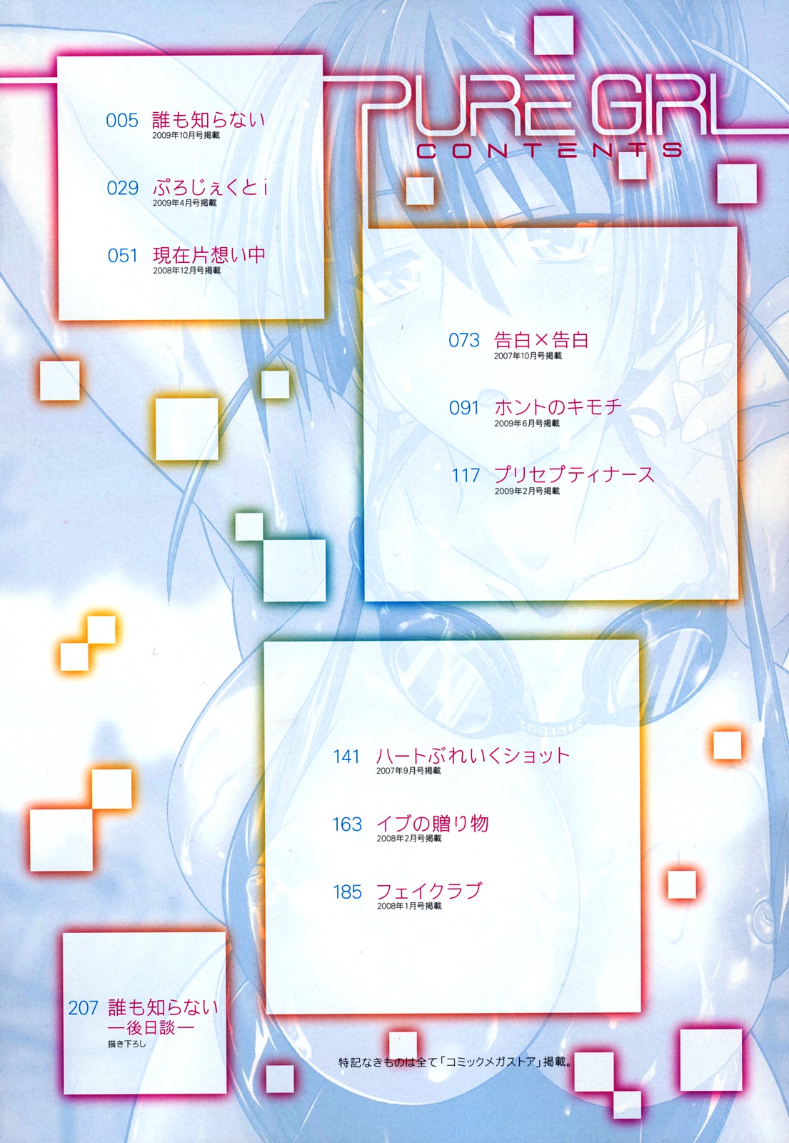[牧野坂シンイチ] PURE GIRL [英訳]