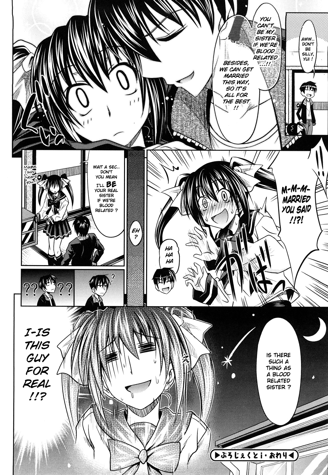 [牧野坂シンイチ] PURE GIRL [英訳]