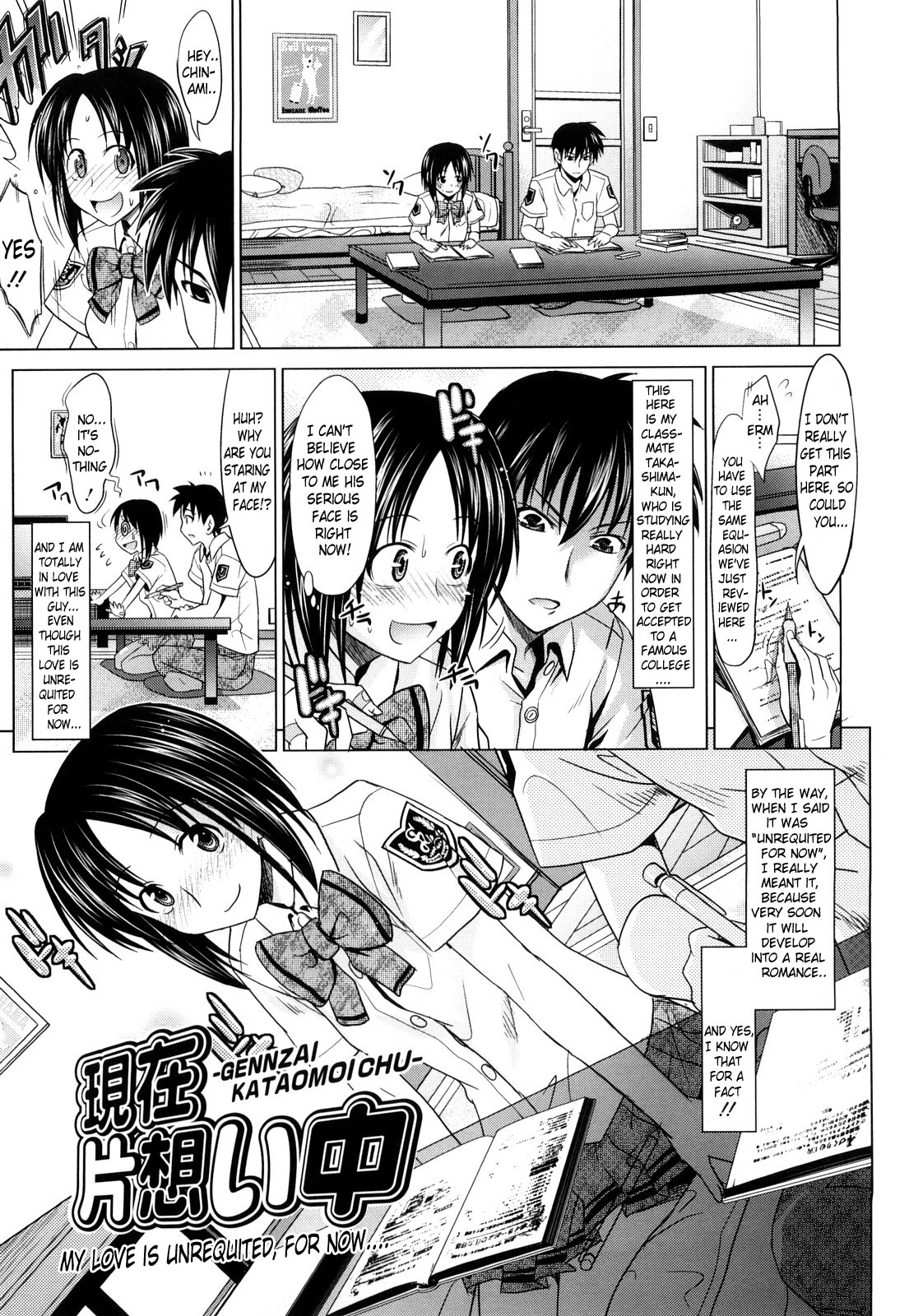 [牧野坂シンイチ] PURE GIRL [英訳]