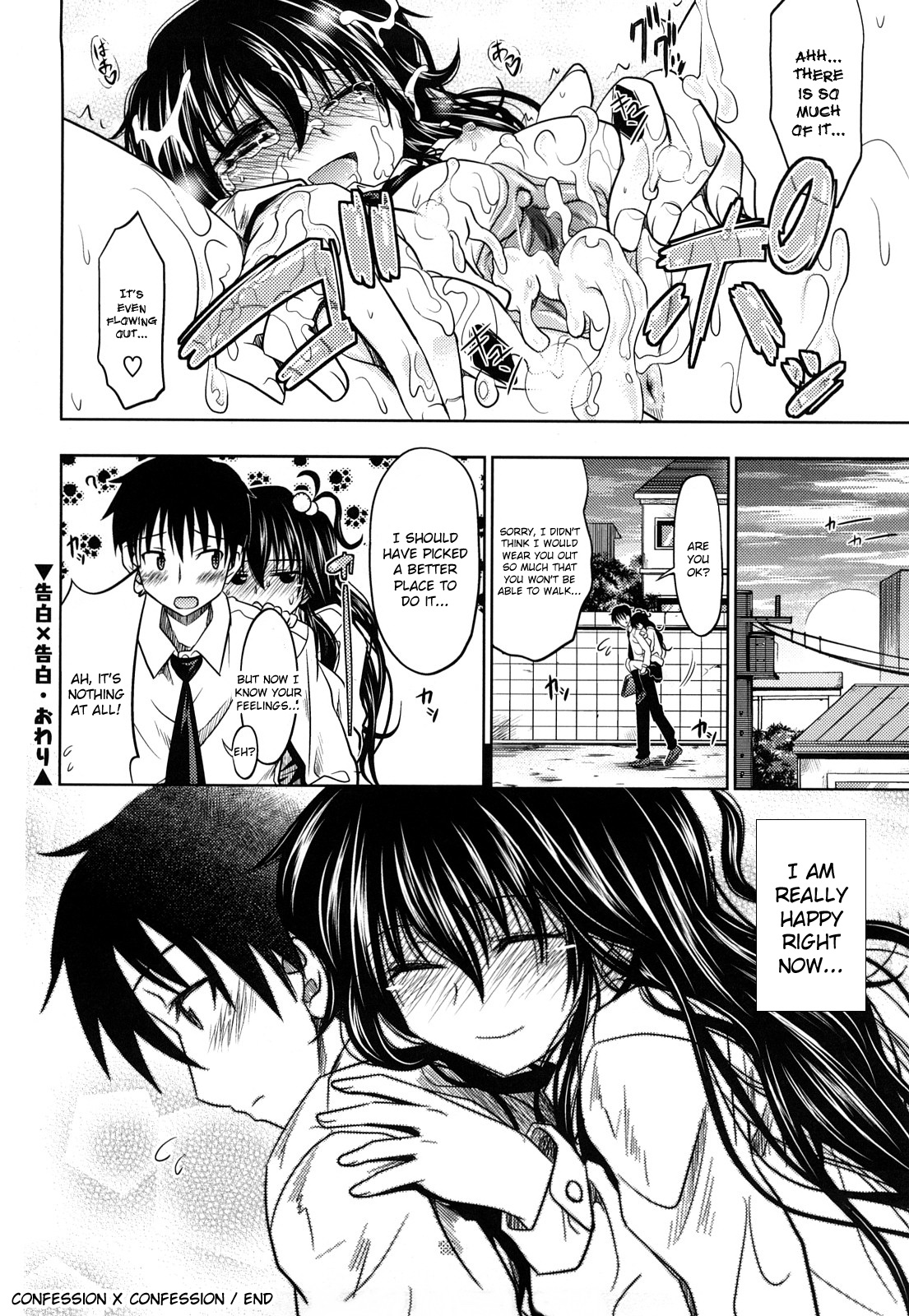 [牧野坂シンイチ] PURE GIRL [英訳]