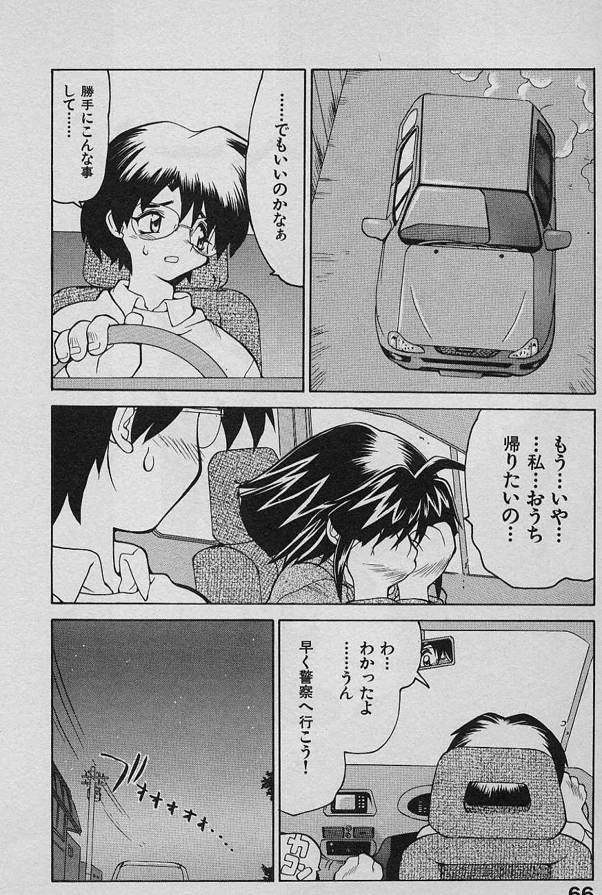 [山本賢治] SPEED 第2巻