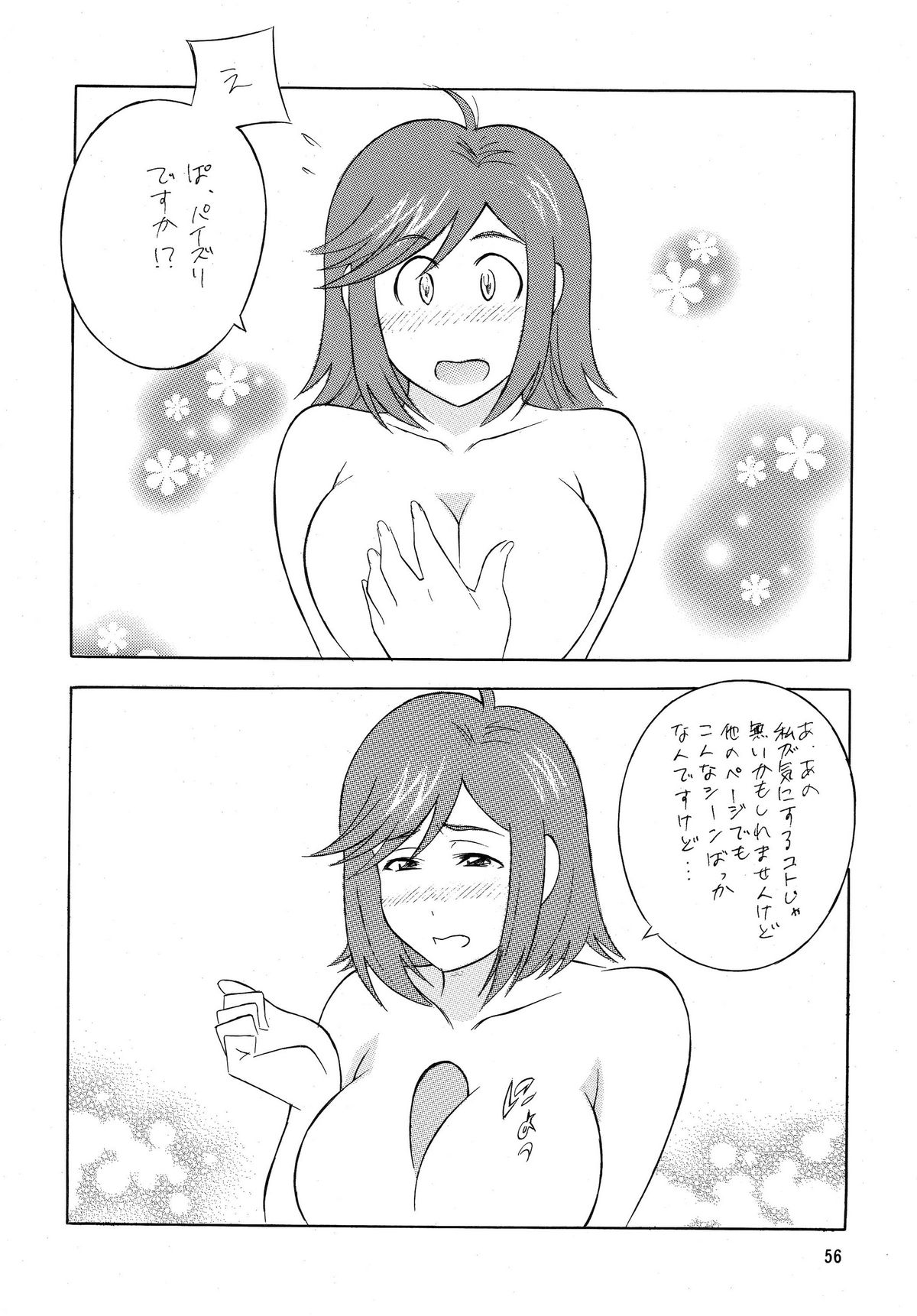 [立派堂] OH! SWEETNESS