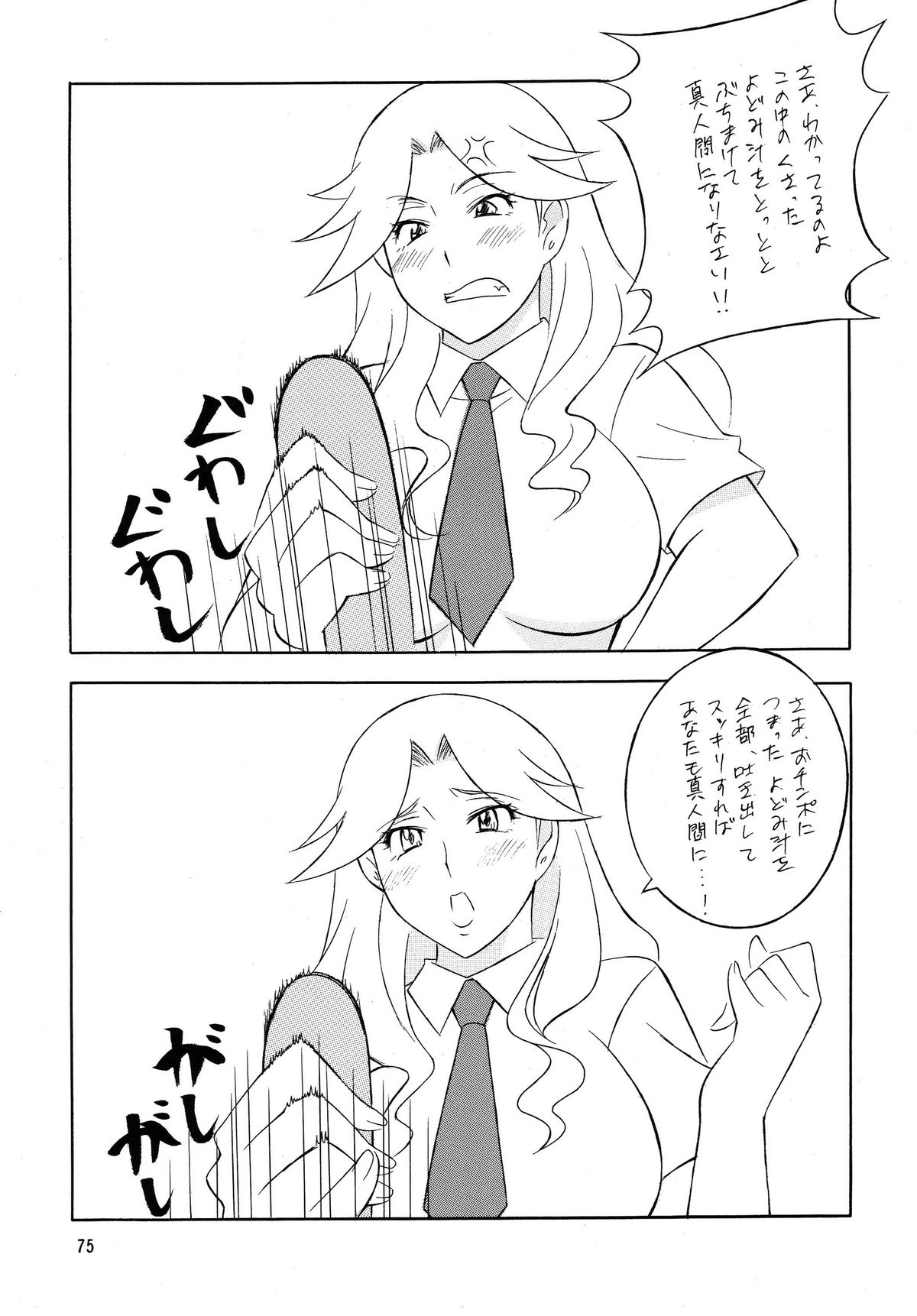 [立派堂] OH! SWEETNESS