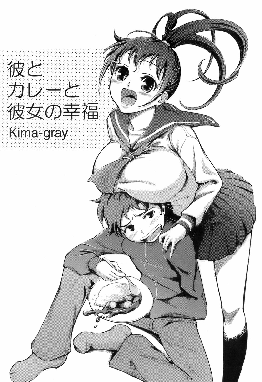 [Kima-gray] キマグレ