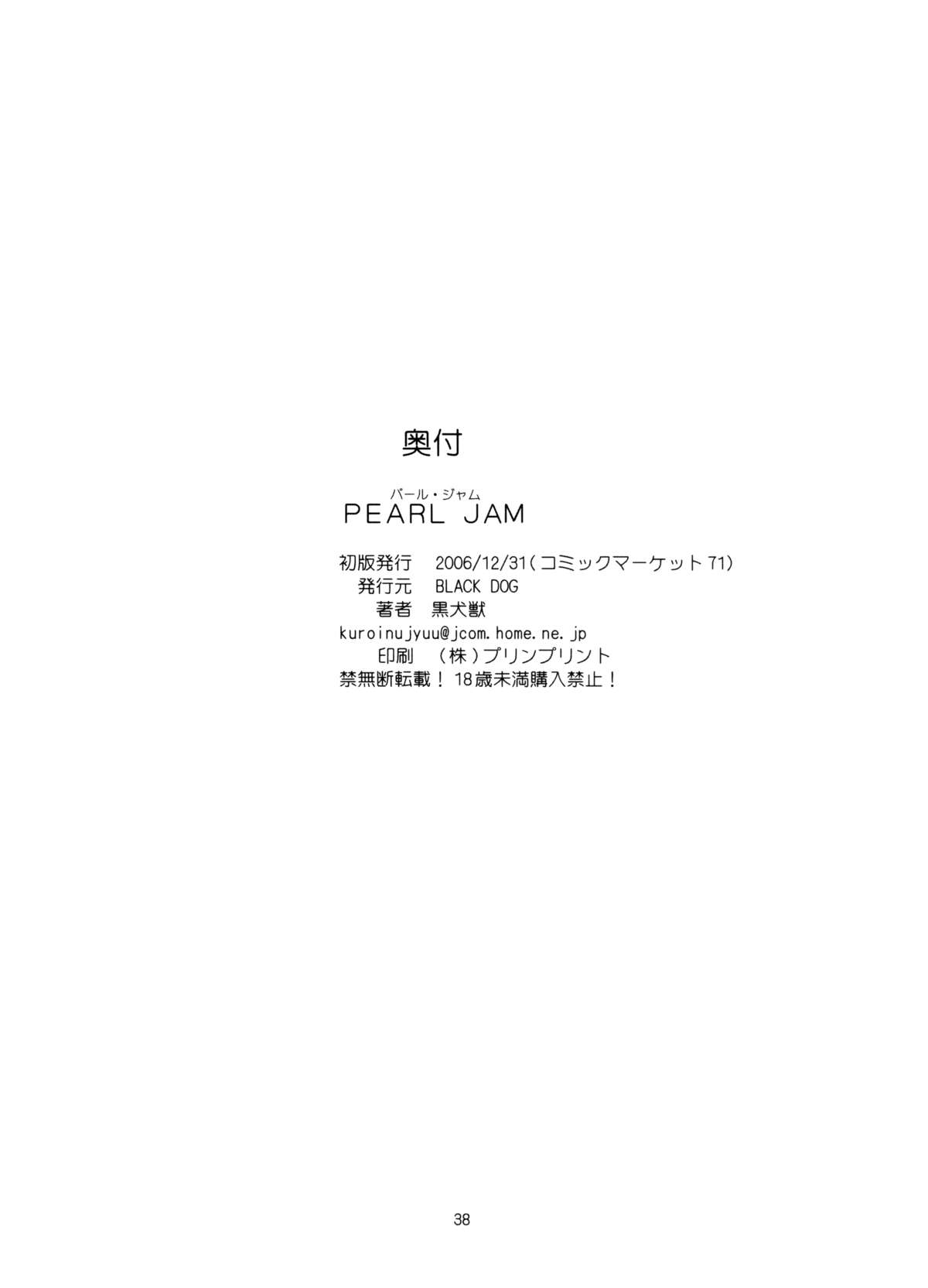 (C71) [BLACK DOG (黒犬獣)] Pearl Jam (美少女戦士セーラームーン)