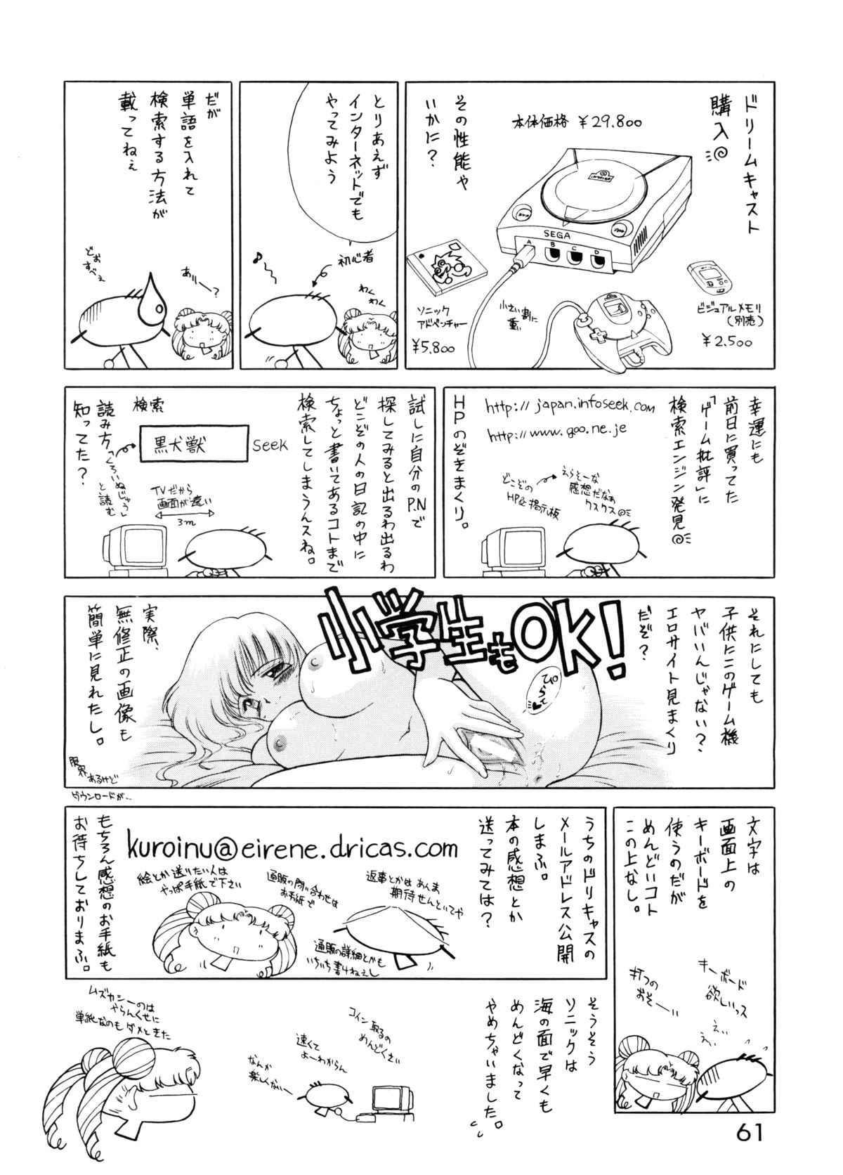 [BLACK DOG (黒犬獣)] SHEER HEART ATTACK! (美少女戦士セーラームーン)