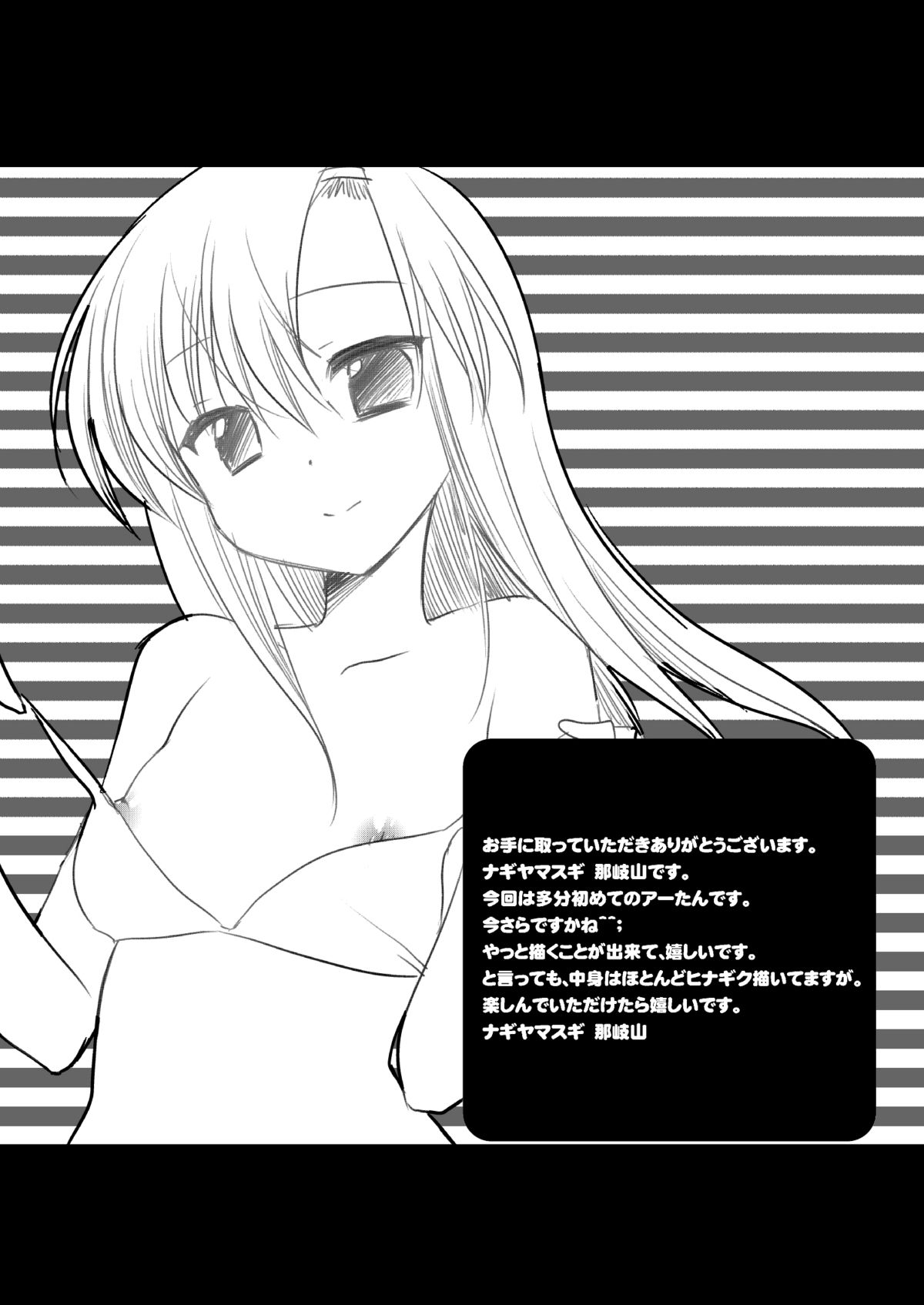 (C78) [ナギヤマスギ (那岐山)] 触蟲陵辱ヒナギク・アーたん (ハヤテのごとく!)