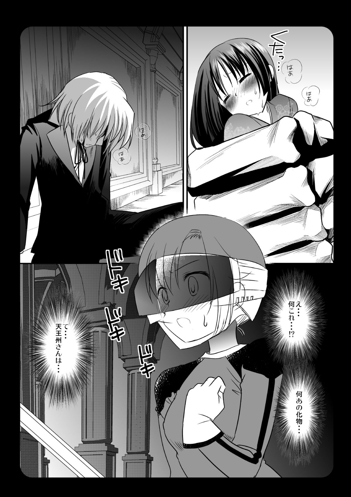 (C78) [ナギヤマスギ (那岐山)] 触蟲陵辱ヒナギク・アーたん (ハヤテのごとく!)