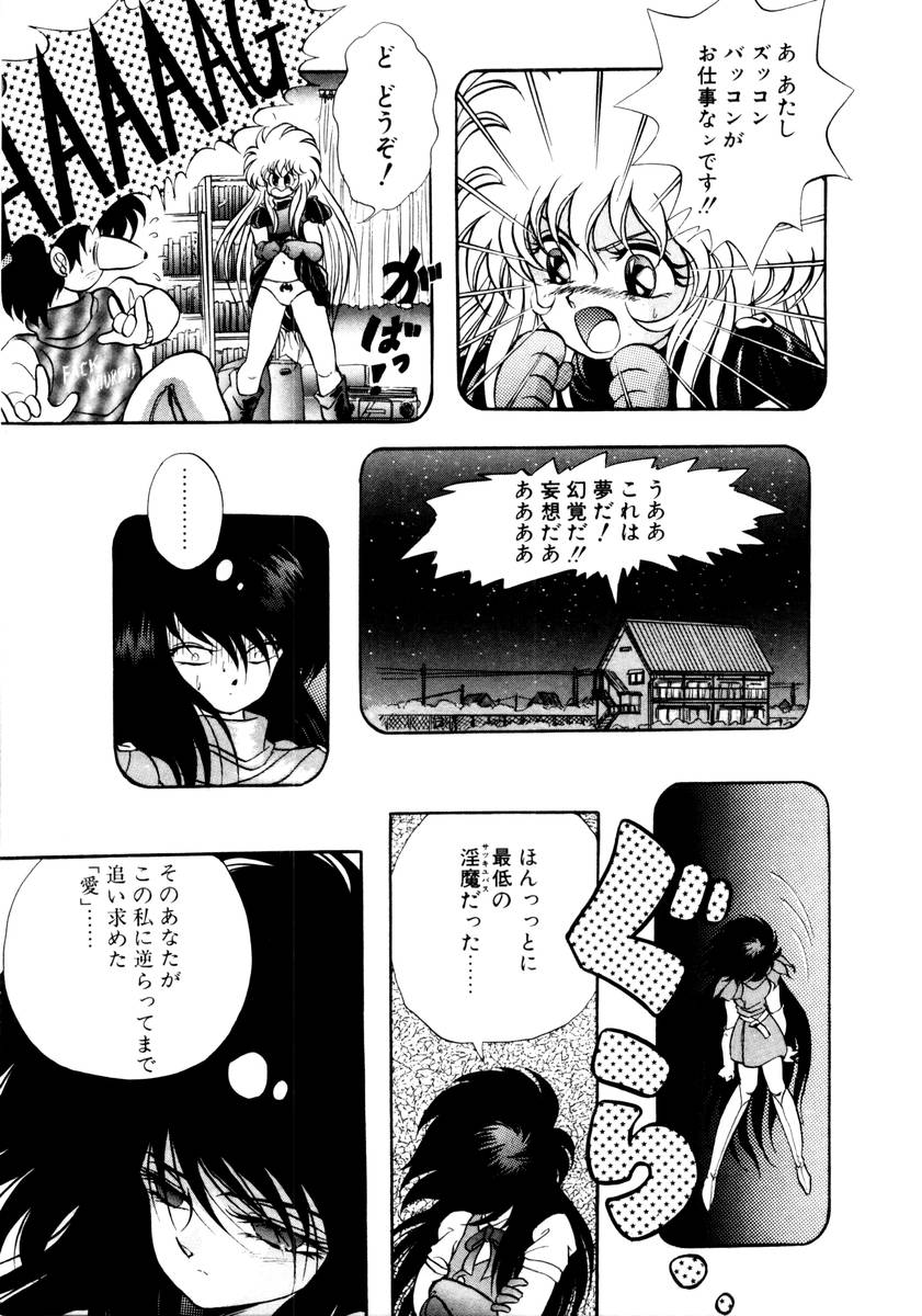 [紺屋たかし] サッキュバシィ絵夢