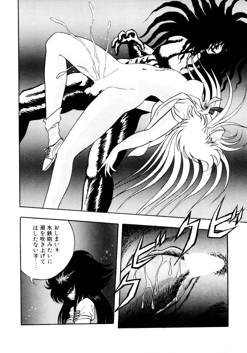 [紺屋たかし] サッキュバシィ絵夢