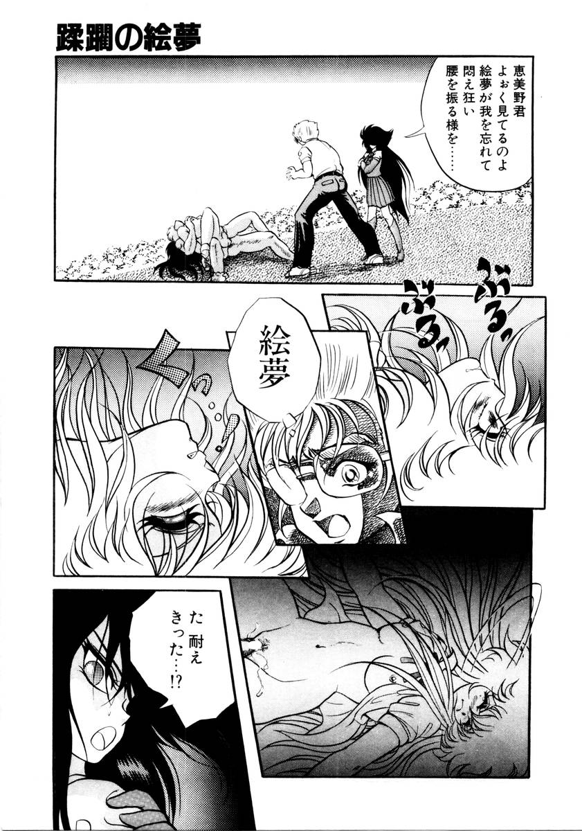 [紺屋たかし] サッキュバシィ絵夢